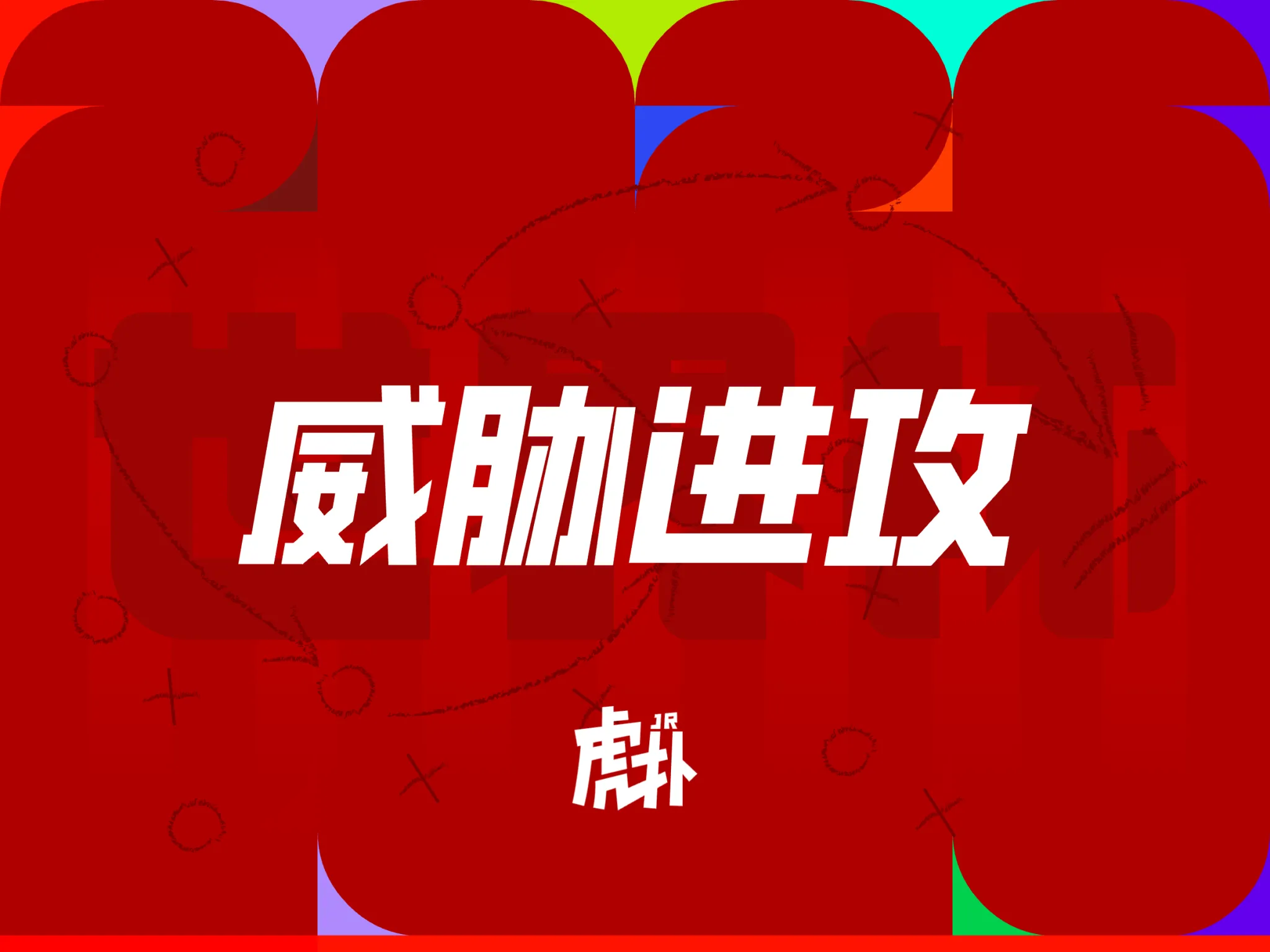 开云体育APP下载-齐库右路起脚远射，库尔图瓦倒地将球扑出底线